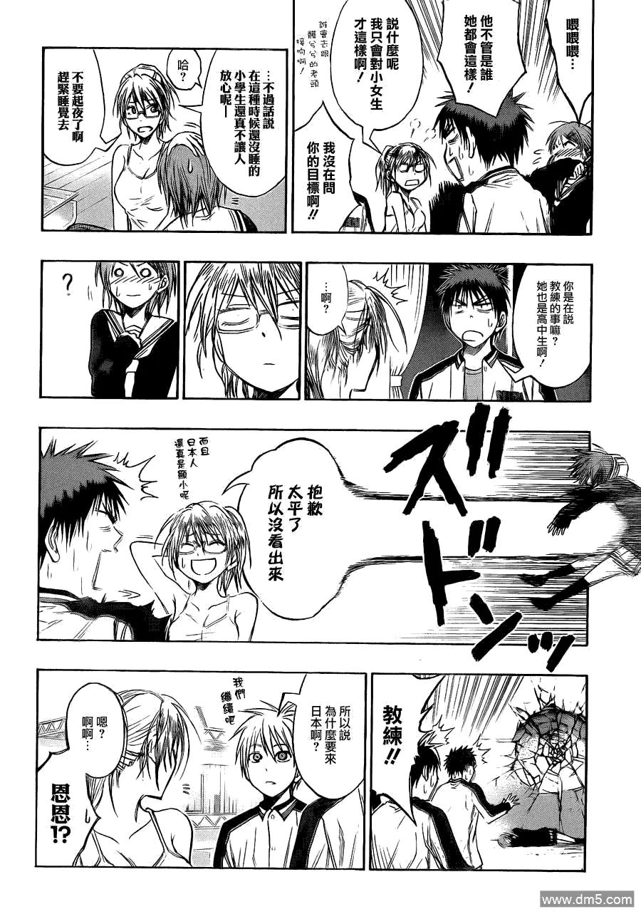 黑子的篮球 - 第141话 大家好啊！ - 第6张图