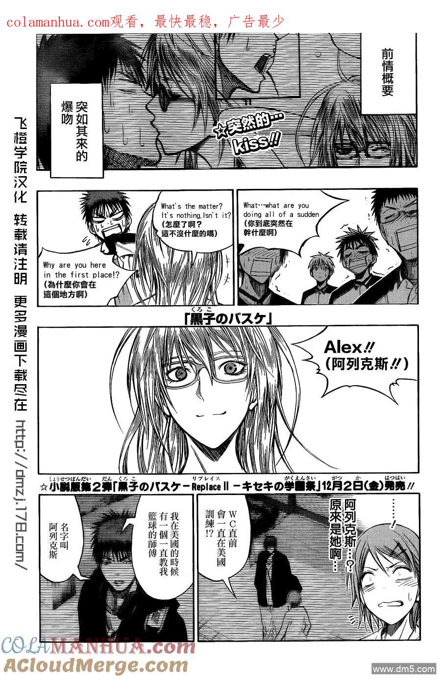 黑子的篮球 - 第141话 大家好啊！ - 第1张图