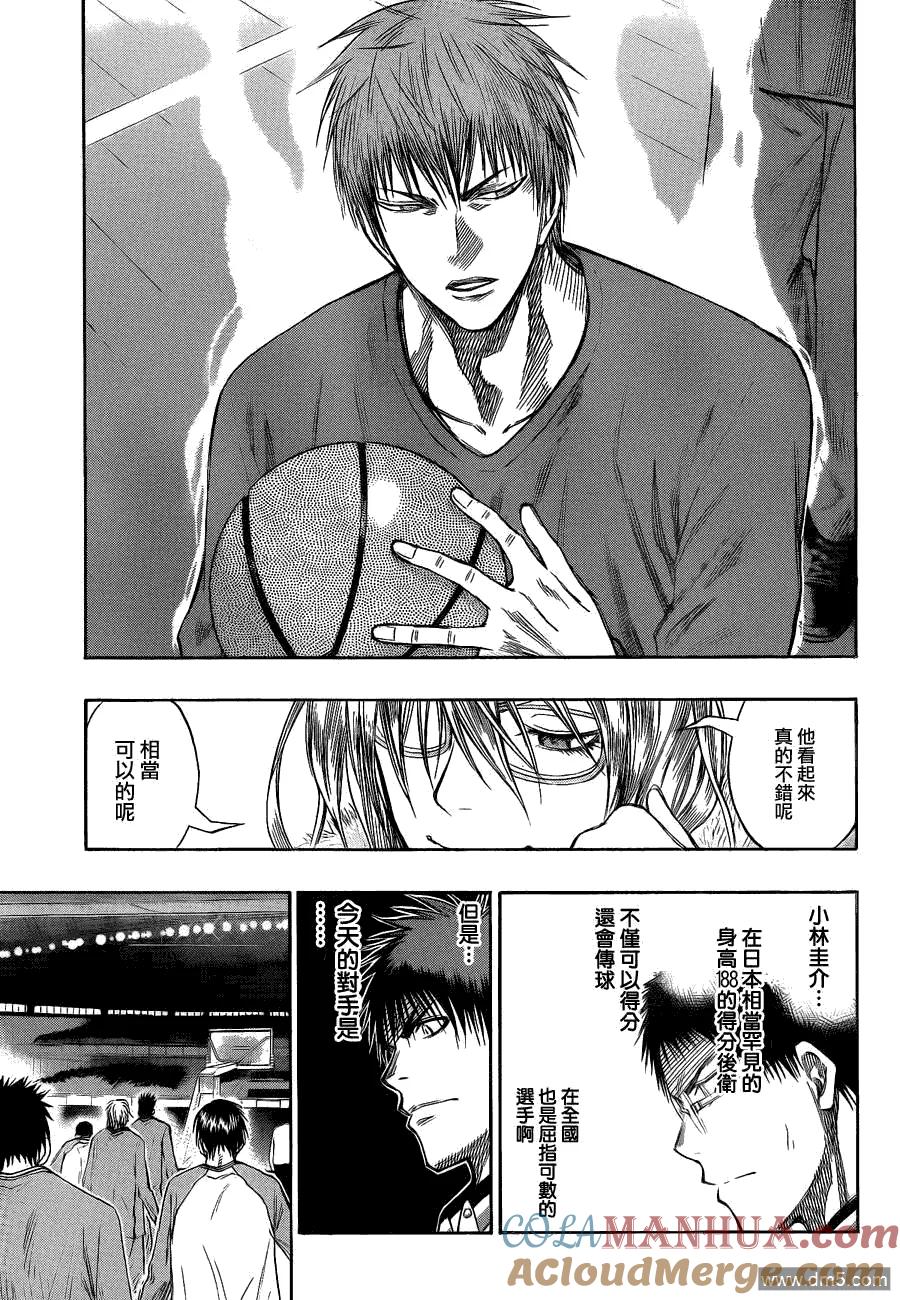 黑子的篮球 - 第141话 大家好啊！ - 第13张图