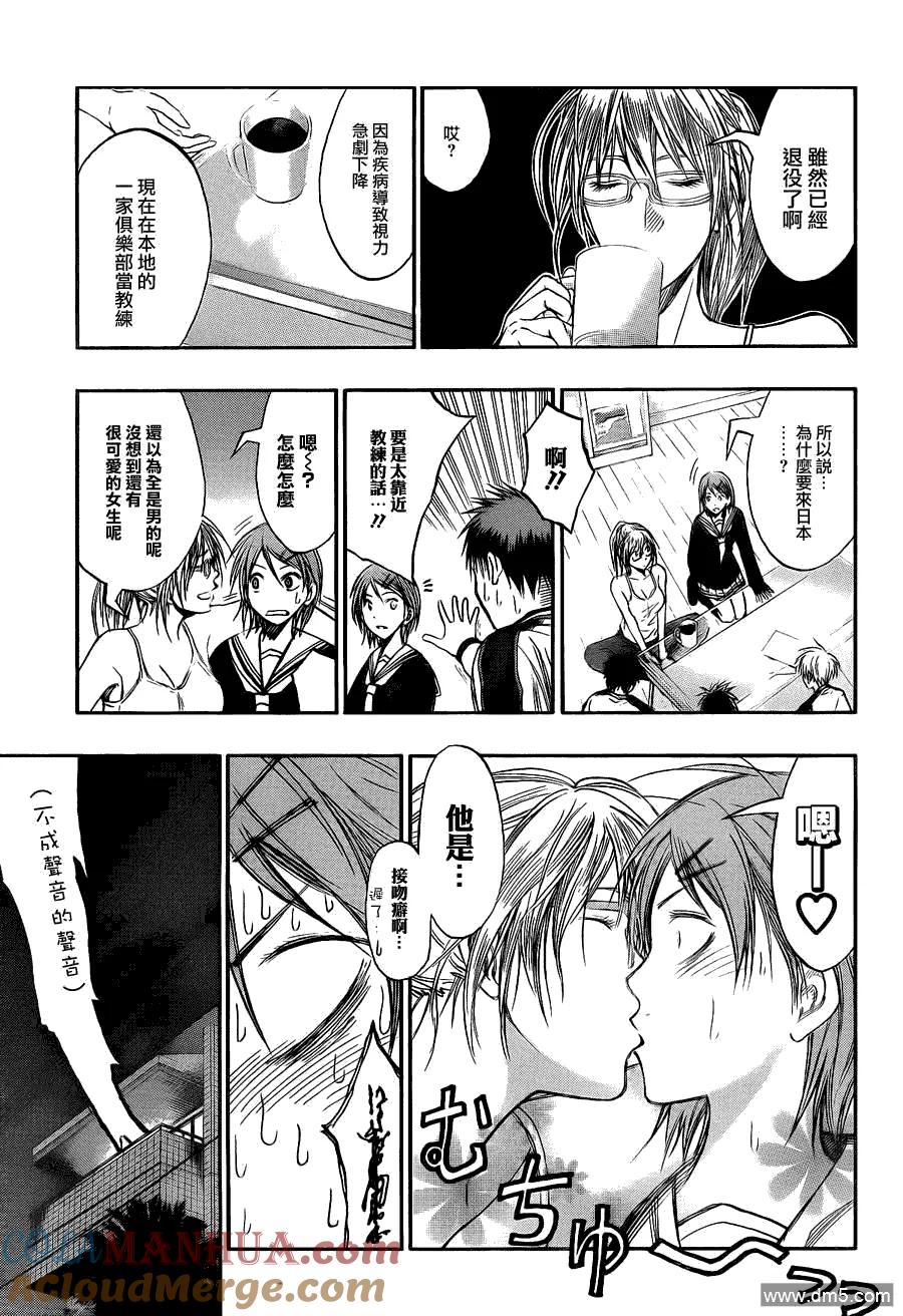 黑子的篮球 - 第141话 大家好啊！ - 第5张图