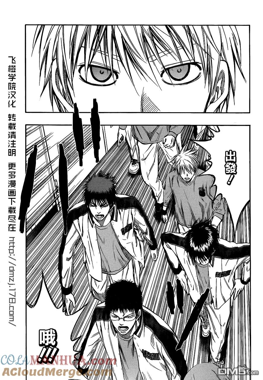 黑子的篮球 - 第142话 教练我想学投篮 - 第17张图