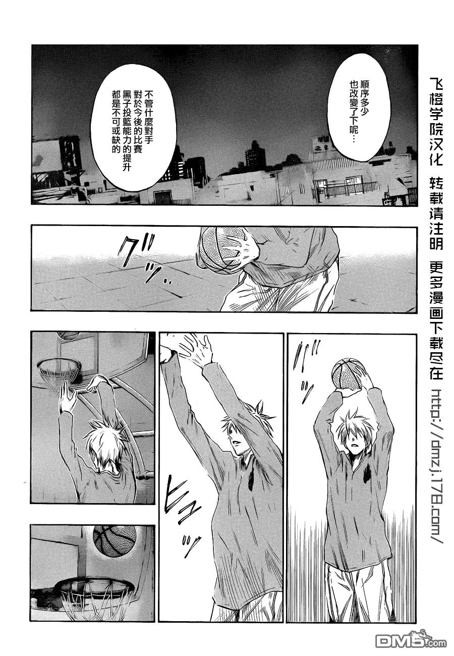 黑子的篮球 - 第142话 教练我想学投篮 - 第6张图