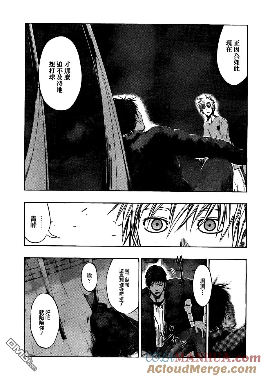 黑子的篮球 - 第142话 教练我想学投篮 - 第9张图