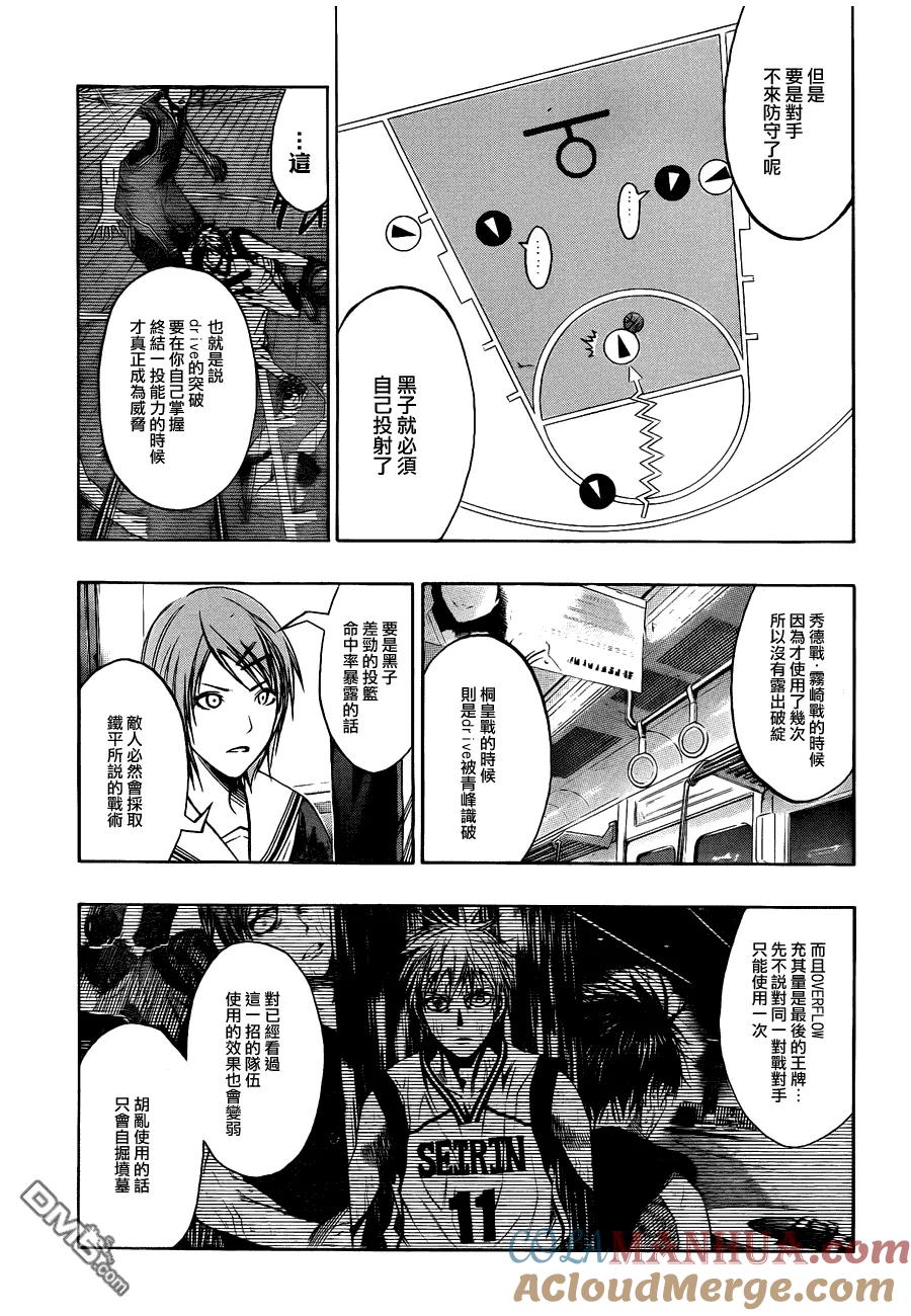 黑子的篮球 - 第142话 教练我想学投篮 - 第5张图