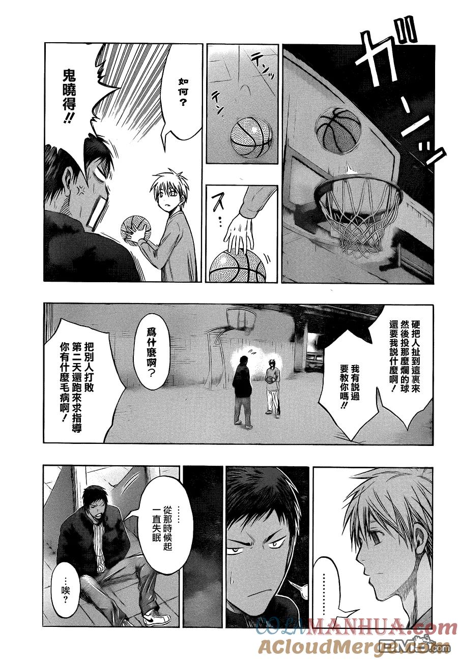 黑子的篮球 - 第142话 教练我想学投篮 - 第7张图