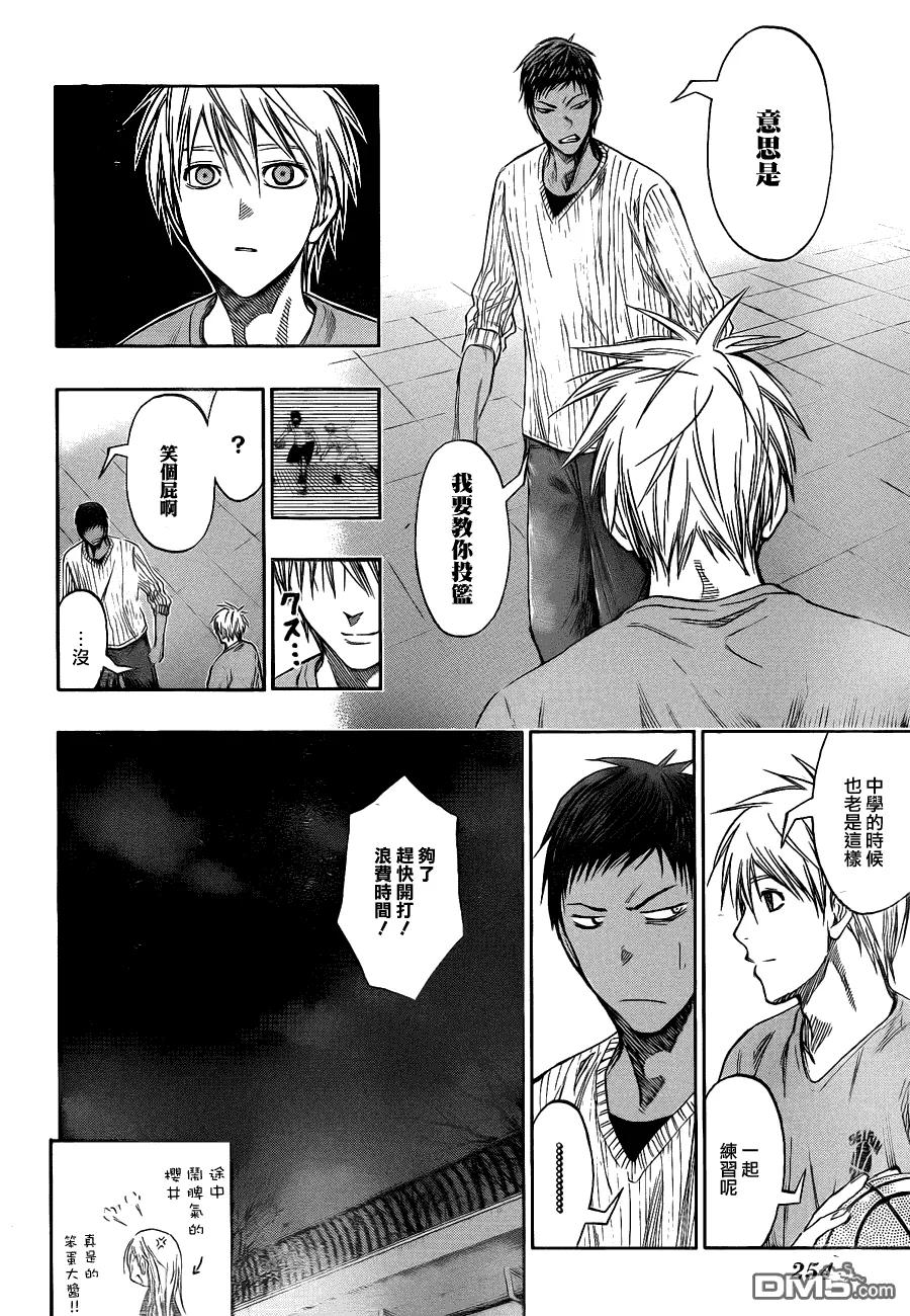 黑子的篮球 - 第142话 教练我想学投篮 - 第10张图