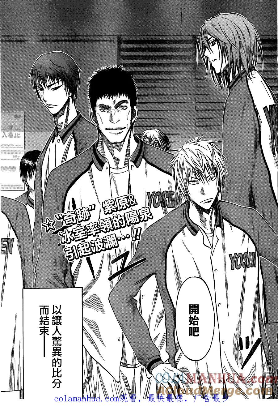 黑子的篮球 - 第143话 可没有那么轻而易举得到 - 第19张图