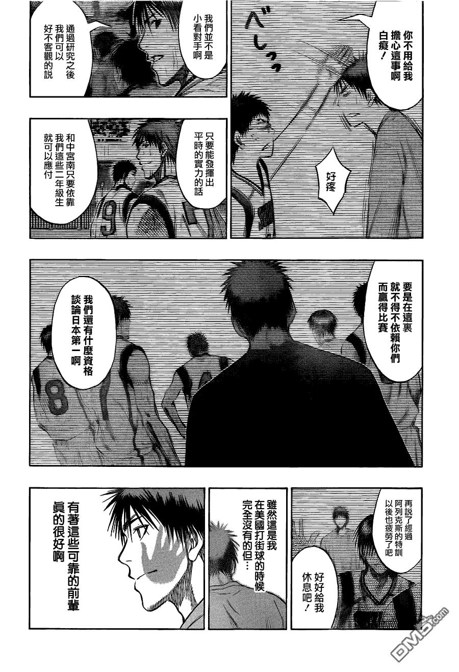 黑子的篮球 - 第143话 可没有那么轻而易举得到 - 第14张图