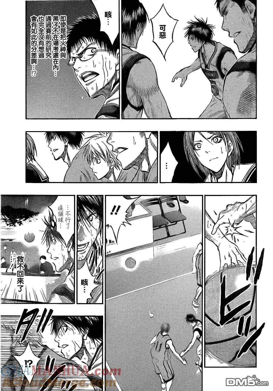 黑子的篮球 - 第143话 可没有那么轻而易举得到 - 第5张图