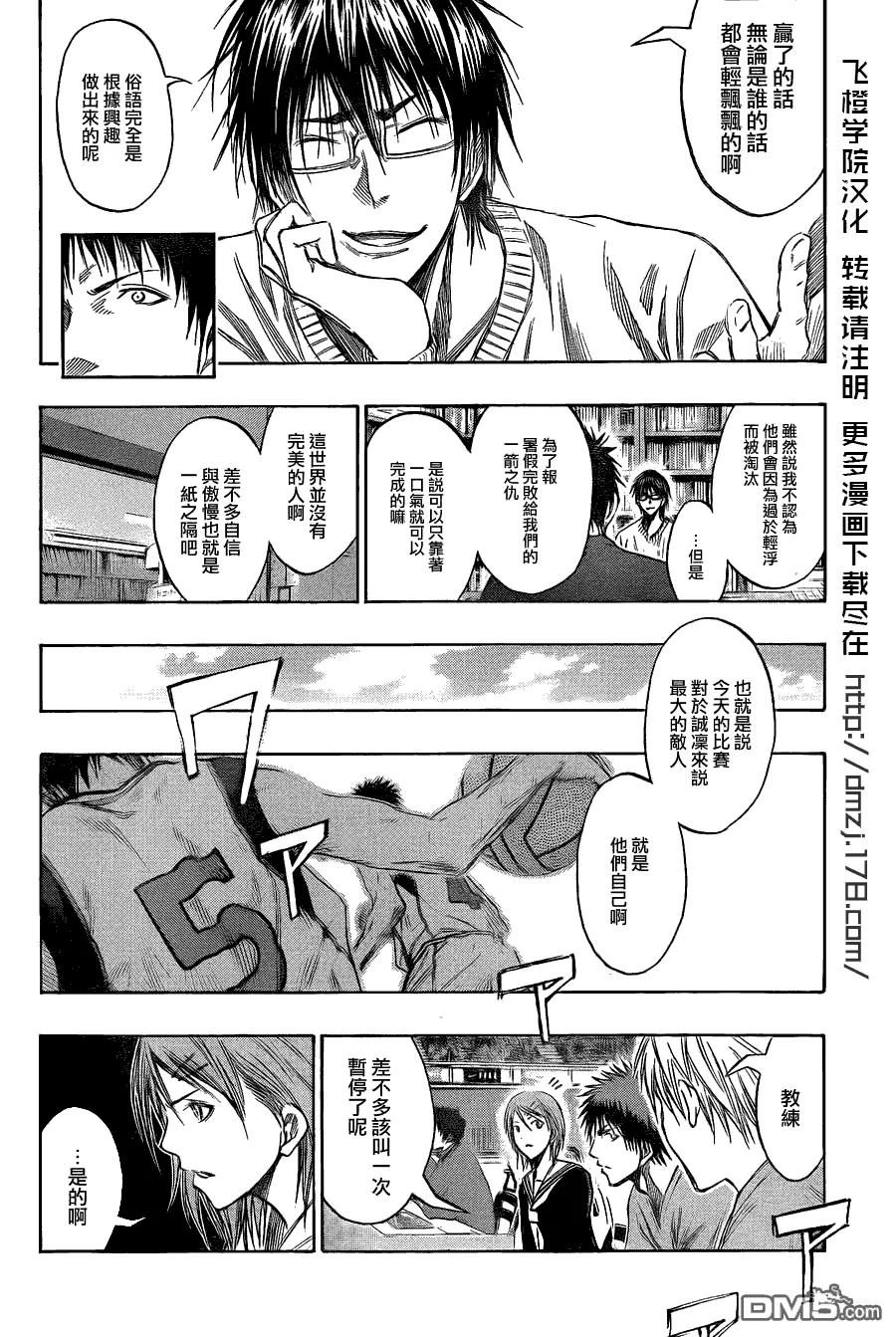 黑子的篮球 - 第143话 可没有那么轻而易举得到 - 第8张图