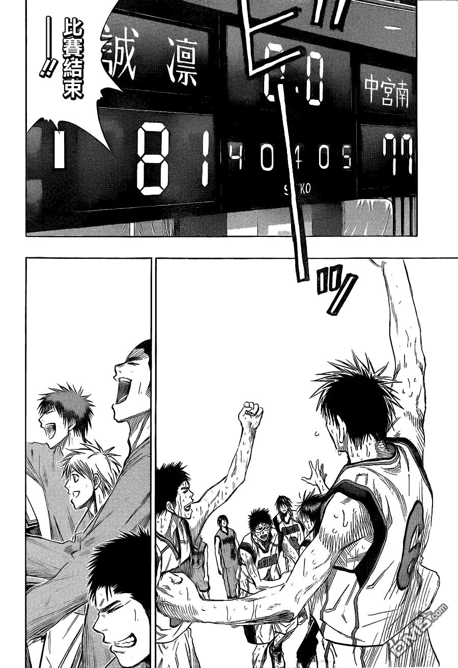 黑子的篮球 - 第143话 可没有那么轻而易举得到 - 第16张图