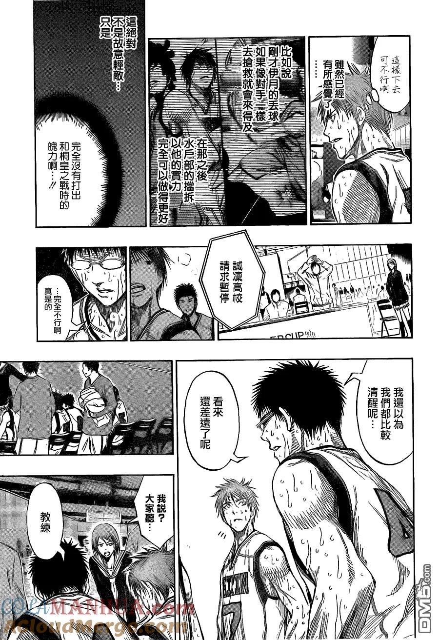 黑子的篮球 - 第143话 可没有那么轻而易举得到 - 第9张图