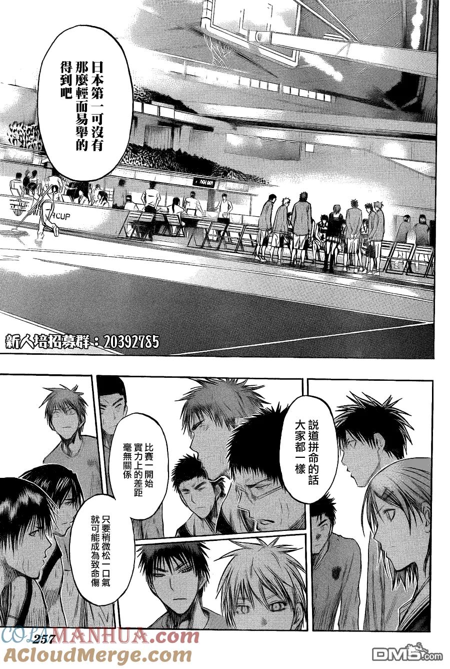 黑子的篮球 - 第143话 可没有那么轻而易举得到 - 第11张图