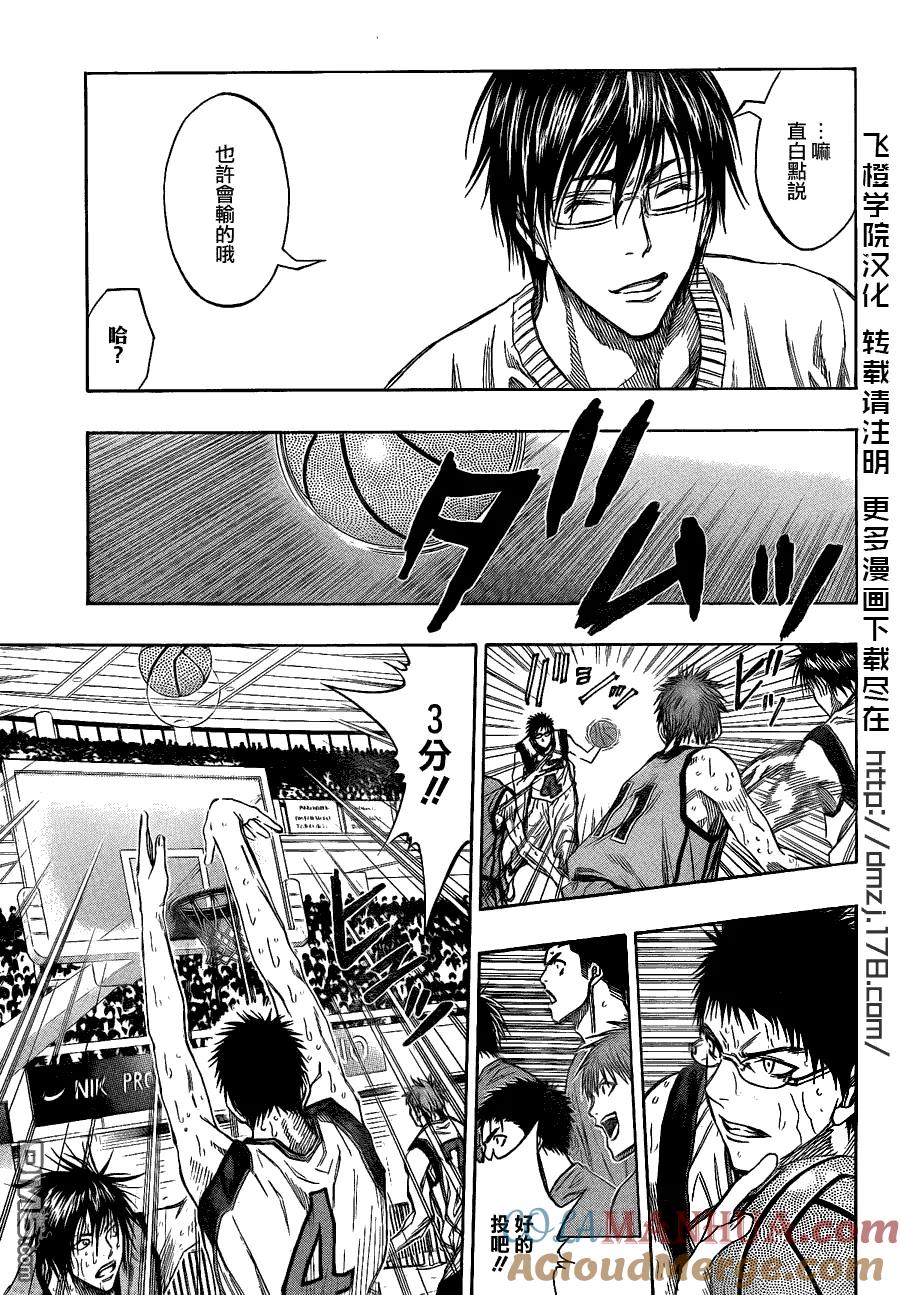 黑子的篮球 - 第143话 可没有那么轻而易举得到 - 第3张图