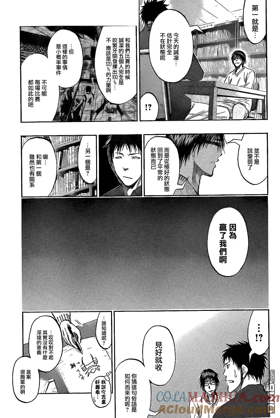 黑子的篮球 - 第143话 可没有那么轻而易举得到 - 第7张图