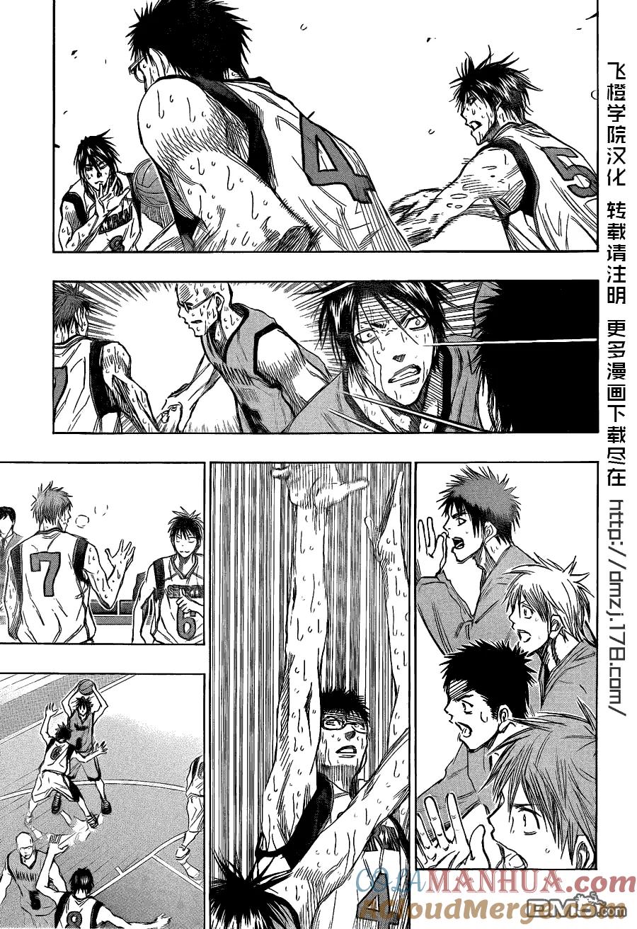 黑子的篮球 - 第143话 可没有那么轻而易举得到 - 第15张图