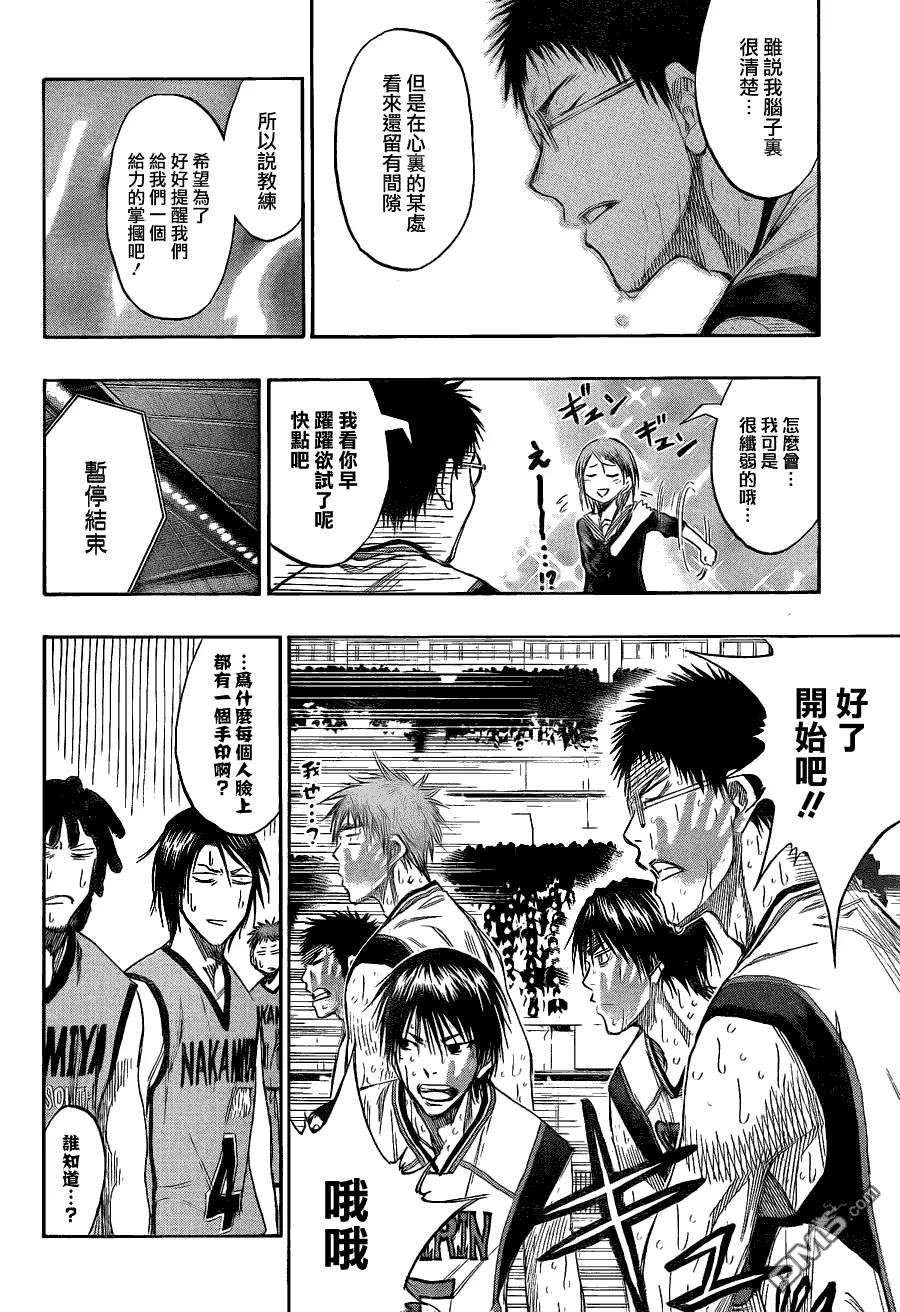 黑子的篮球 - 第143话 可没有那么轻而易举得到 - 第12张图