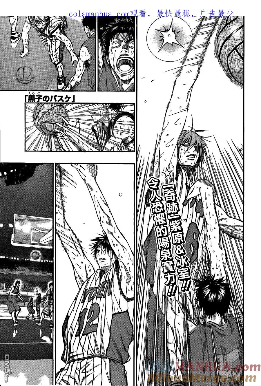 黑子的篮球 - 第144话 很开心呢 - 第1张图