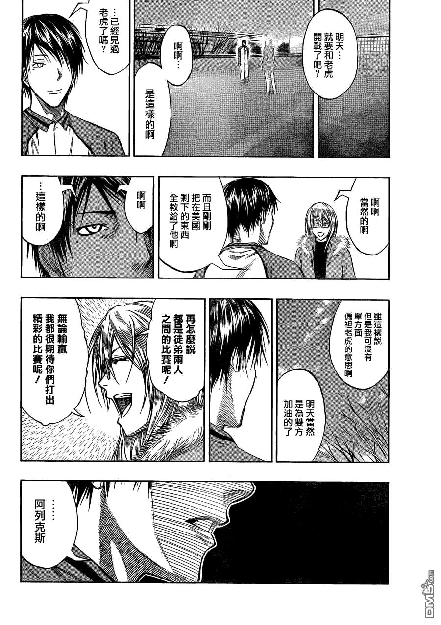 黑子的篮球 - 第144话 很开心呢 - 第14张图