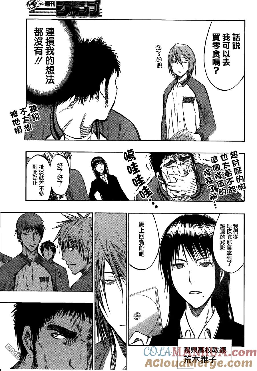 黑子的篮球 - 第144话 很开心呢 - 第13张图