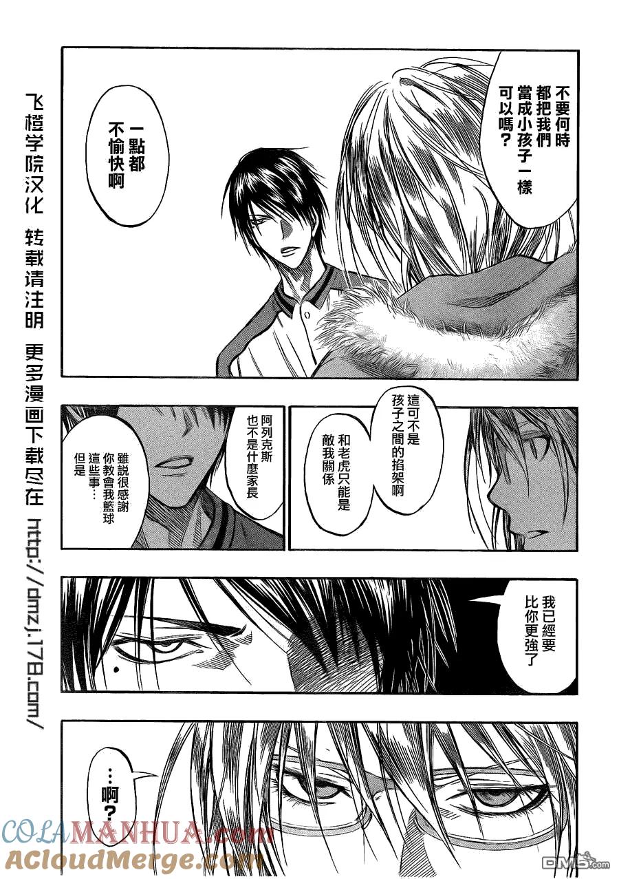 黑子的篮球 - 第144话 很开心呢 - 第15张图