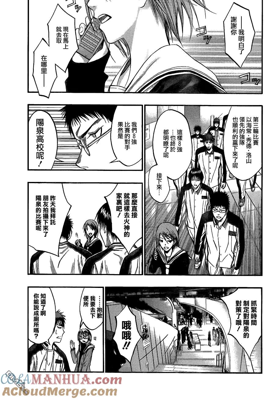 黑子的篮球 - 第144话 很开心呢 - 第9张图