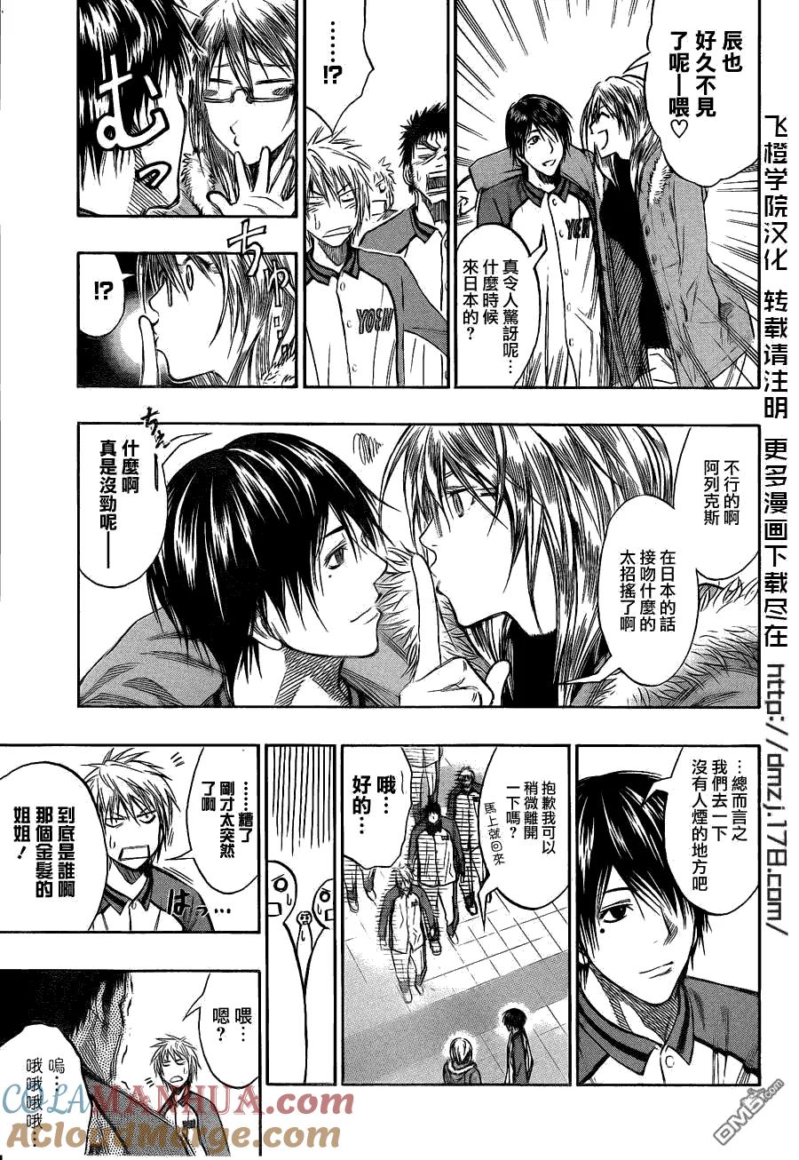 黑子的篮球 - 第144话 很开心呢 - 第11张图