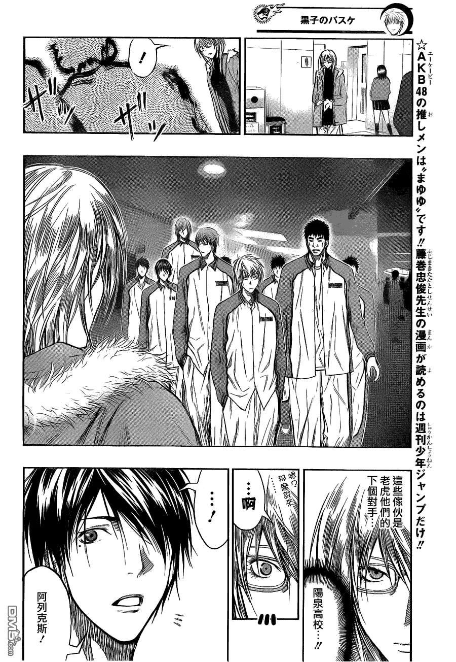 黑子的篮球 - 第144话 很开心呢 - 第10张图