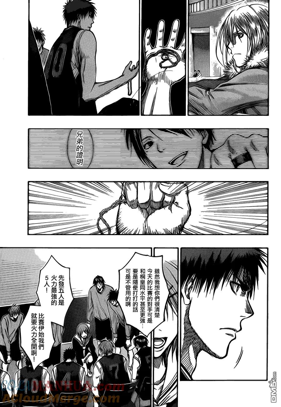 黑子的篮球 - 第145话 比赛开始!! - 第7张图