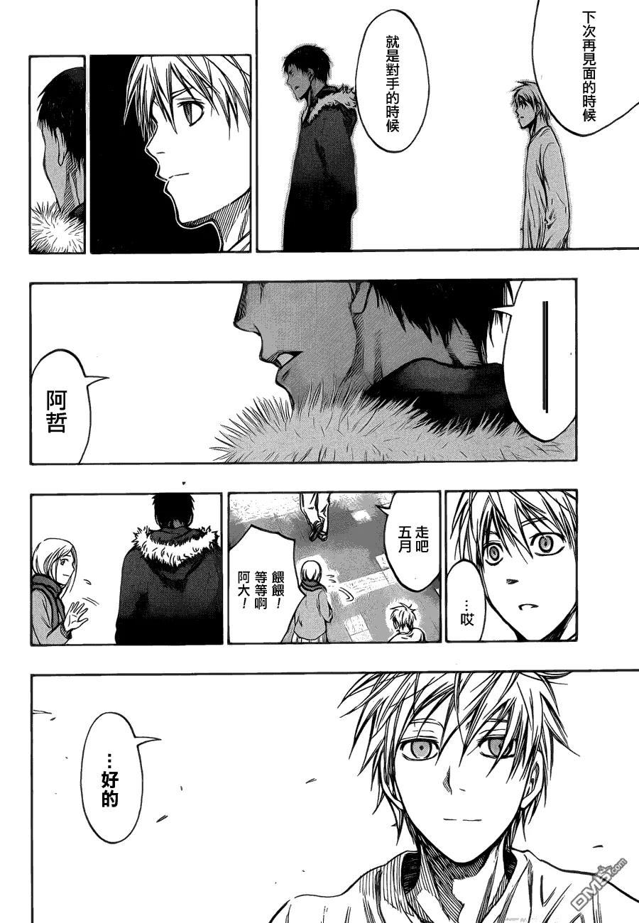 黑子的篮球 - 第145话 比赛开始!! - 第4张图