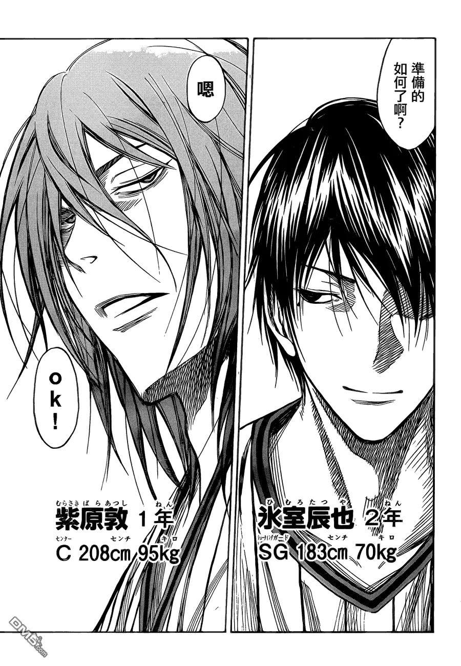 黑子的篮球 - 第145话 比赛开始!! - 第12张图