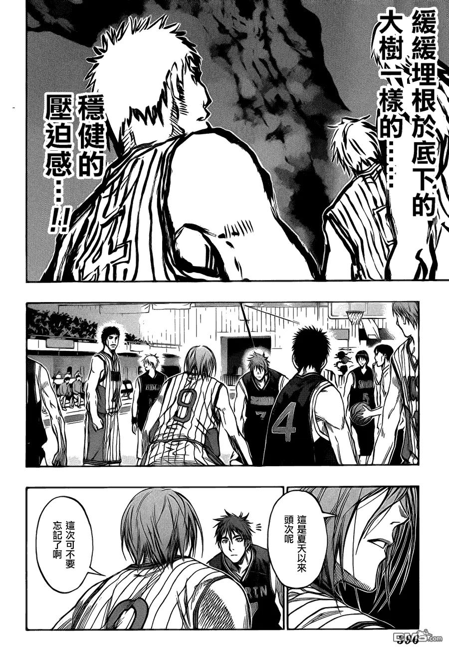 黑子的篮球 - 第145话 比赛开始!! - 第14张图