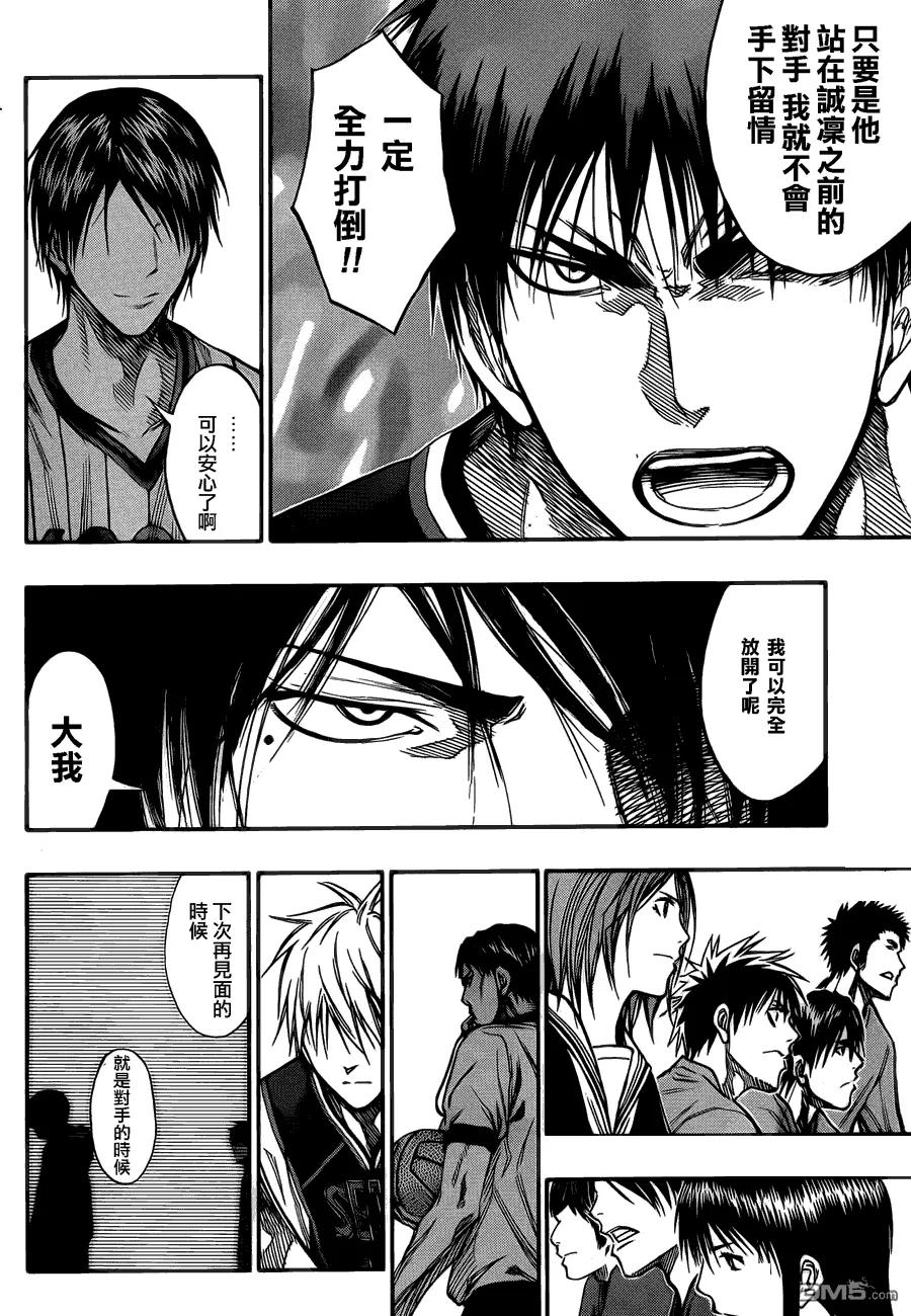黑子的篮球 - 第145话 比赛开始!! - 第16张图
