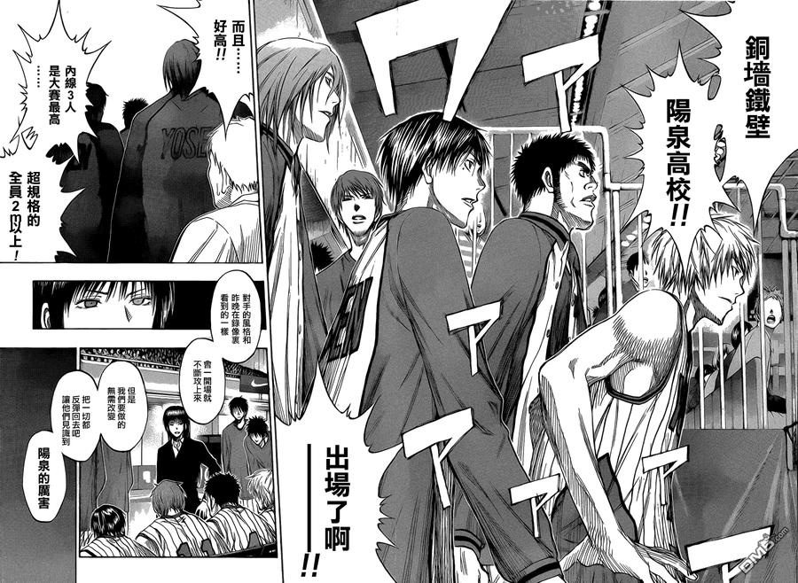 黑子的篮球 - 第145话 比赛开始!! - 第10张图