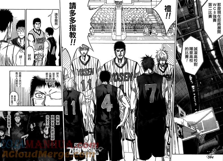 黑子的篮球 - 第145话 比赛开始!! - 第13张图