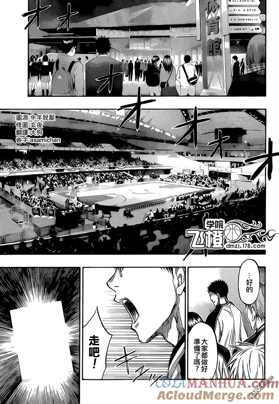 黑子的篮球 - 第145话 比赛开始!! - 第5张图