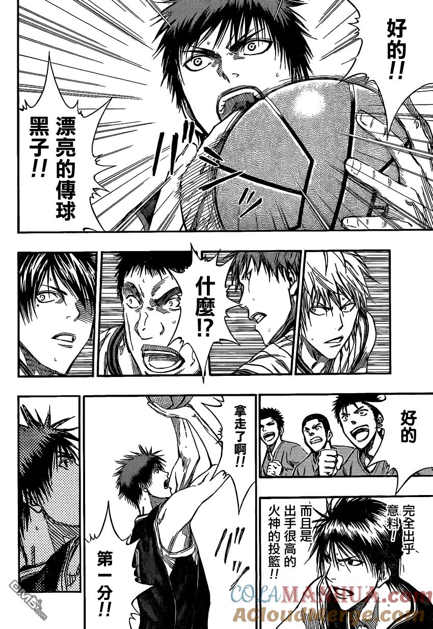 黑子的篮球 - 第146话 会碾碎你的哦 - 第13张图