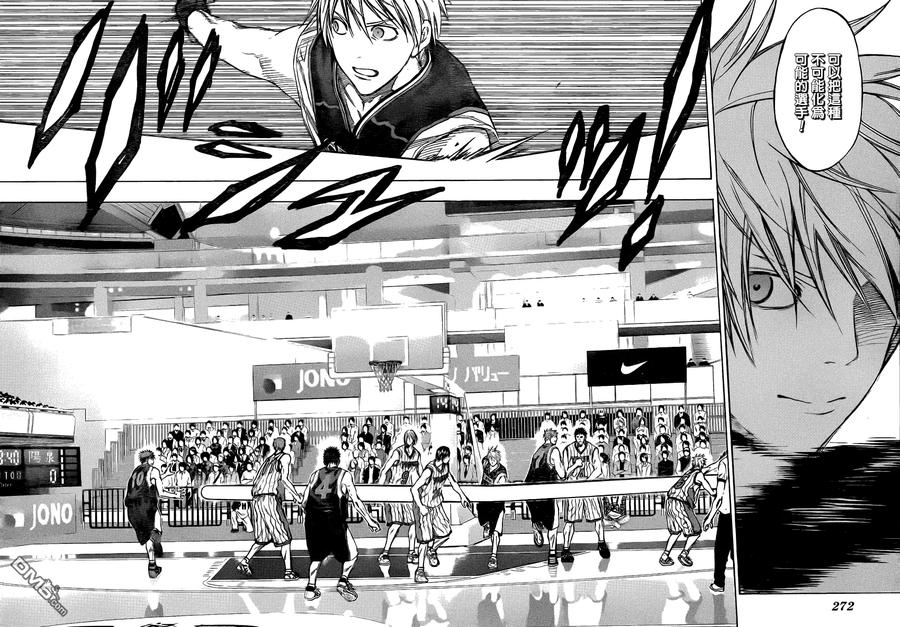 黑子的篮球 - 第146话 会碾碎你的哦 - 第12张图