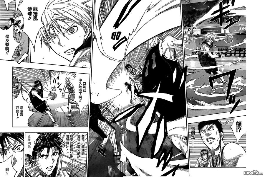 黑子的篮球 - 第147话 我来守护 - 第4张图