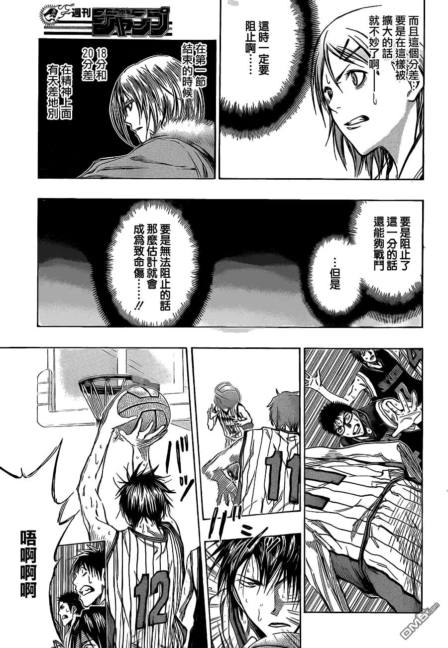 黑子的篮球 - 第147话 我来守护 - 第12张图