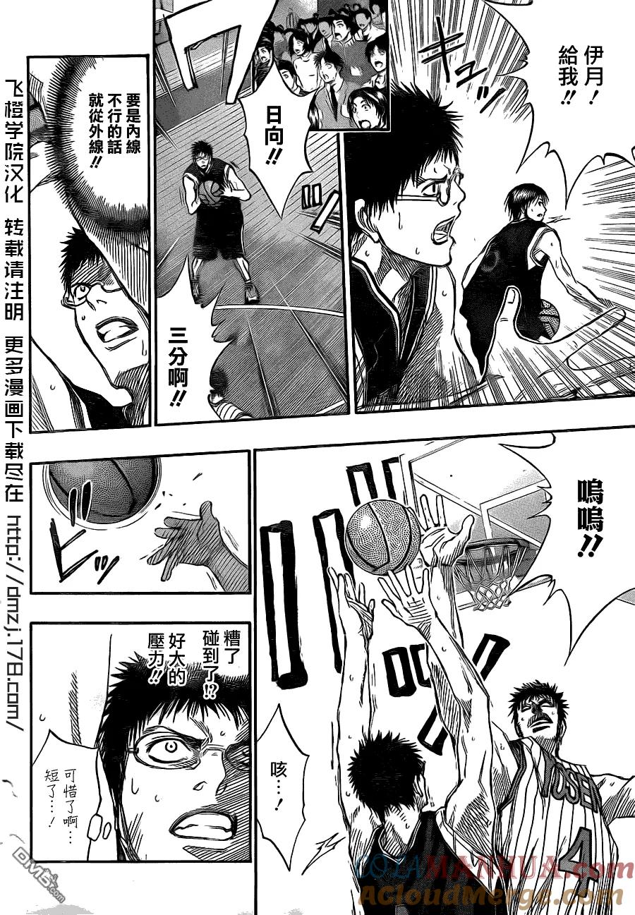 黑子的篮球 - 第147话 我来守护 - 第7张图