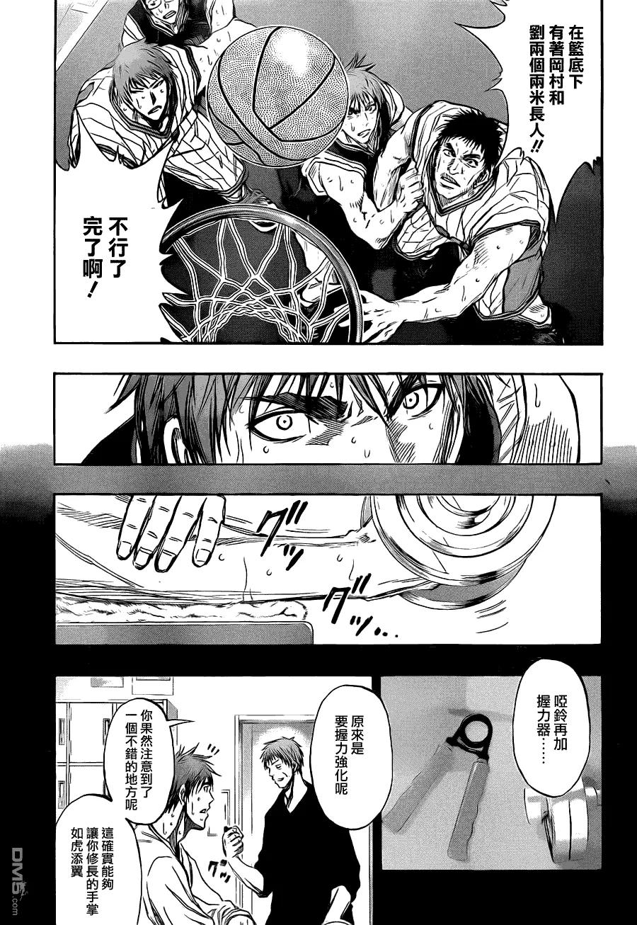 黑子的篮球 - 第147话 我来守护 - 第14张图