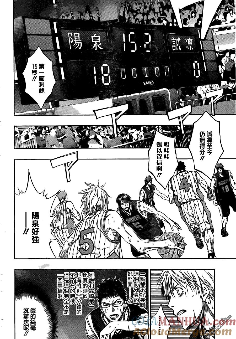 黑子的篮球 - 第147话 我来守护 - 第11张图
