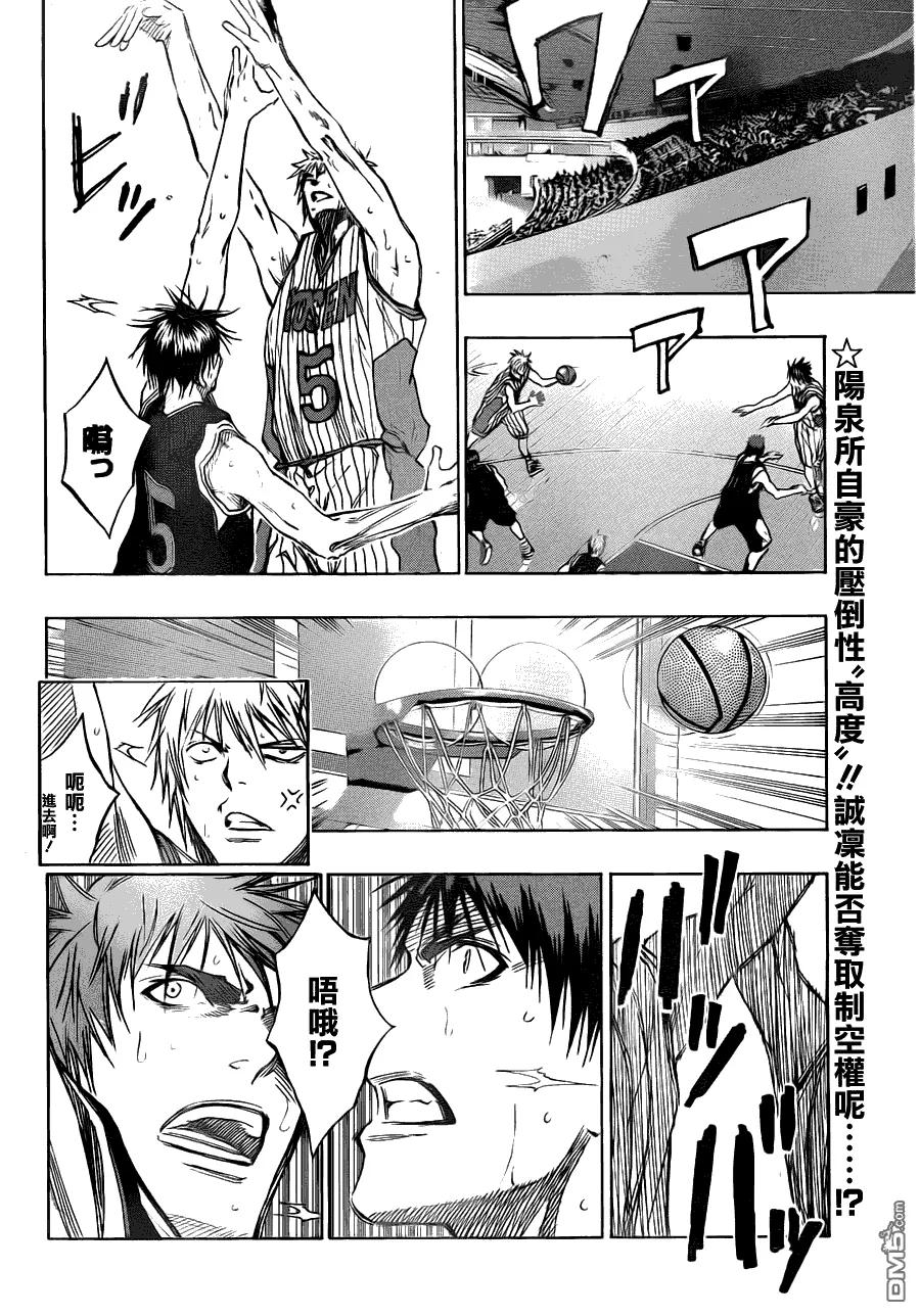 黑子的篮球 - 第147话 我来守护 - 第2张图