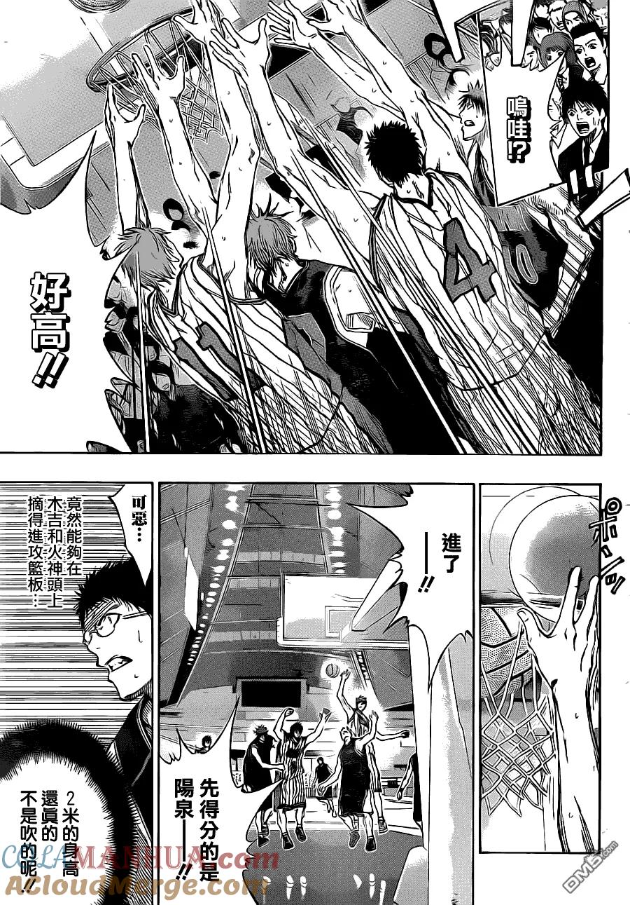 黑子的篮球 - 第147话 我来守护 - 第3张图