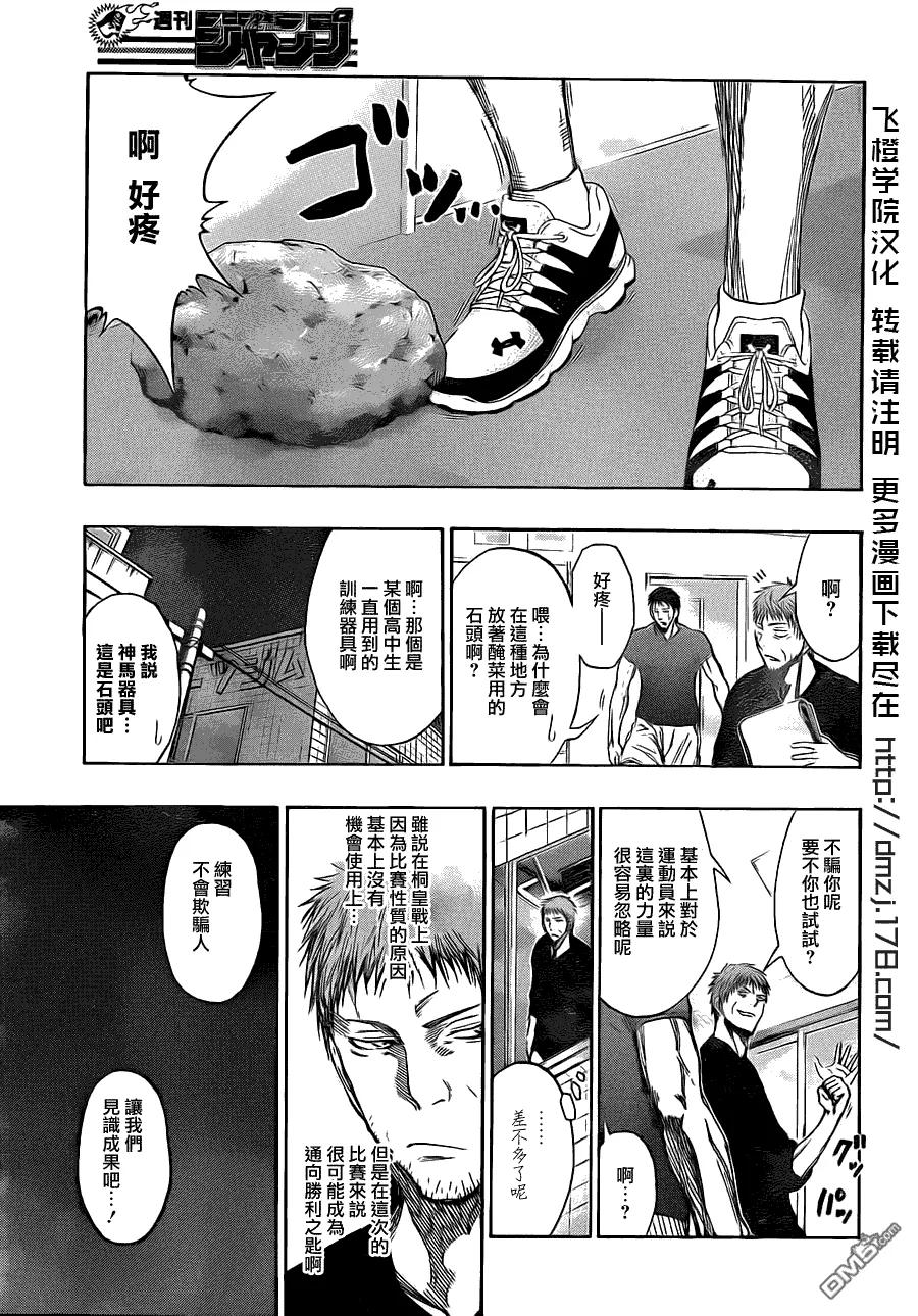 黑子的篮球 - 第147话 我来守护 - 第10张图