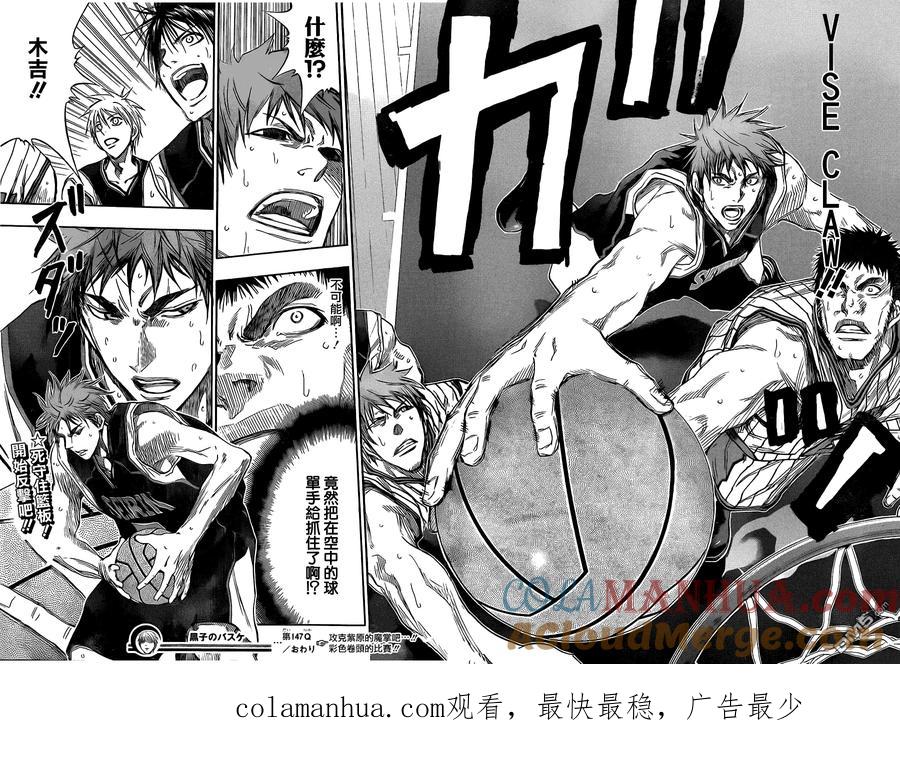 黑子的篮球 - 第147话 我来守护 - 第17张图