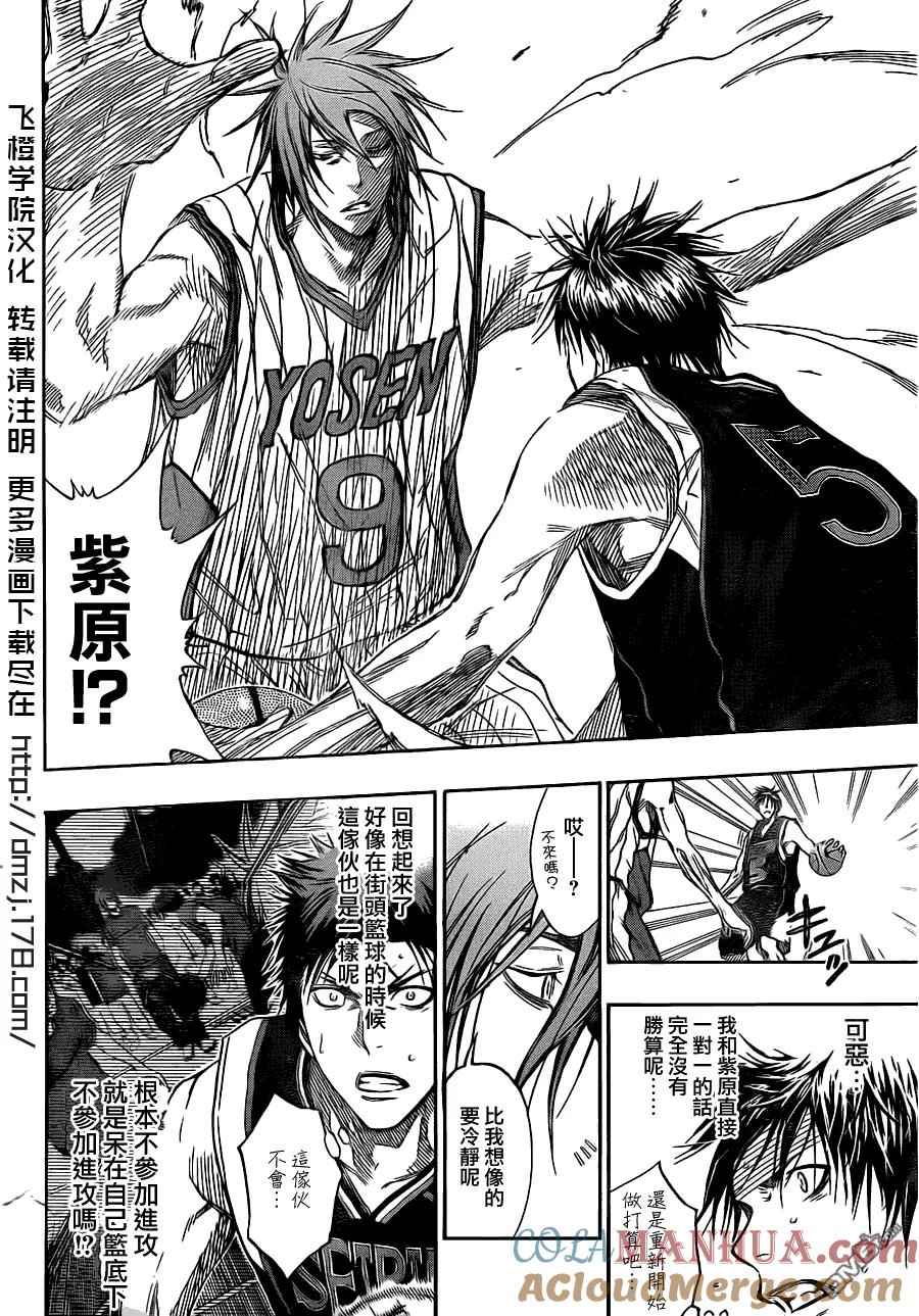 黑子的篮球 - 第147话 我来守护 - 第5张图