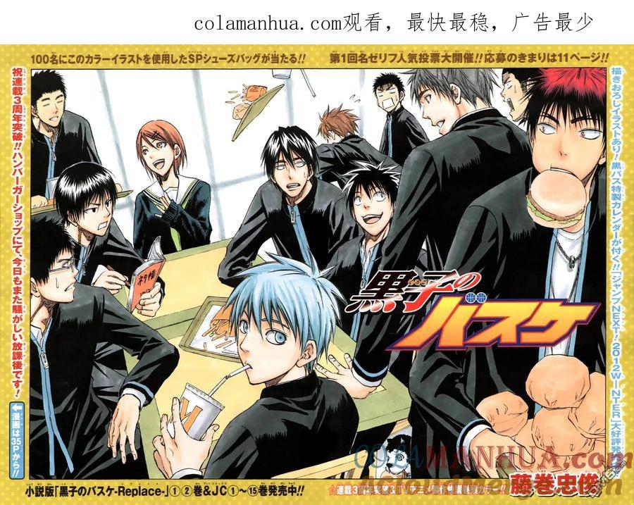 黑子的篮球 - 第148话 初得分 - 第1张图