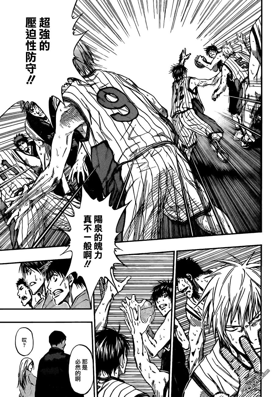 黑子的篮球 - 第148话 初得分 - 第6张图